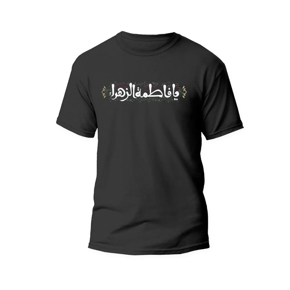 تیشرت فاطمیه مشکی یا فاطمه الزهرا کد 52102