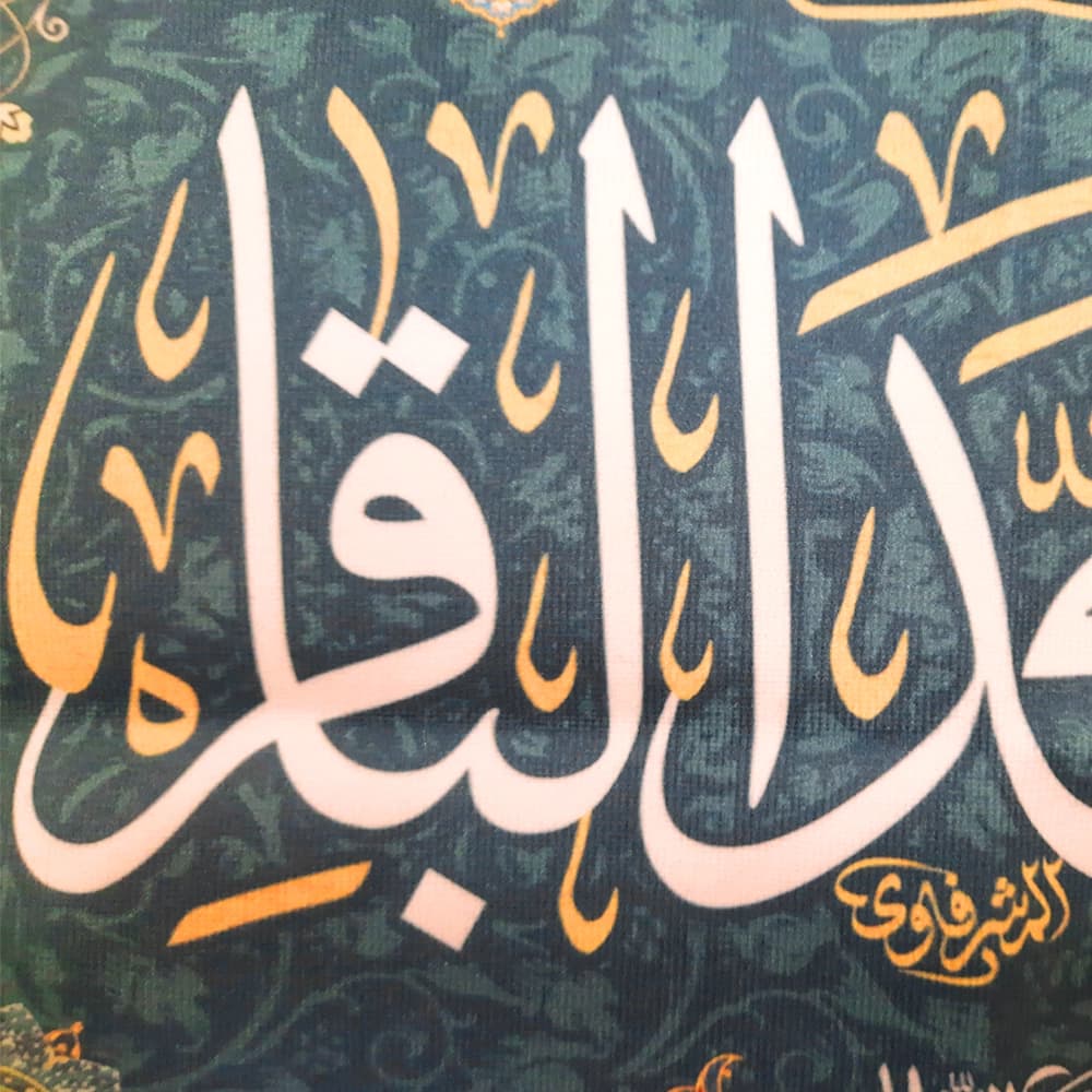 کتیبه مخمل با شعار السلام علیک یا محمد الباقر یاسیدنا و مولانا انا توجهنا زمینه فیروزه ای کد 52045 — تصویر ۴
