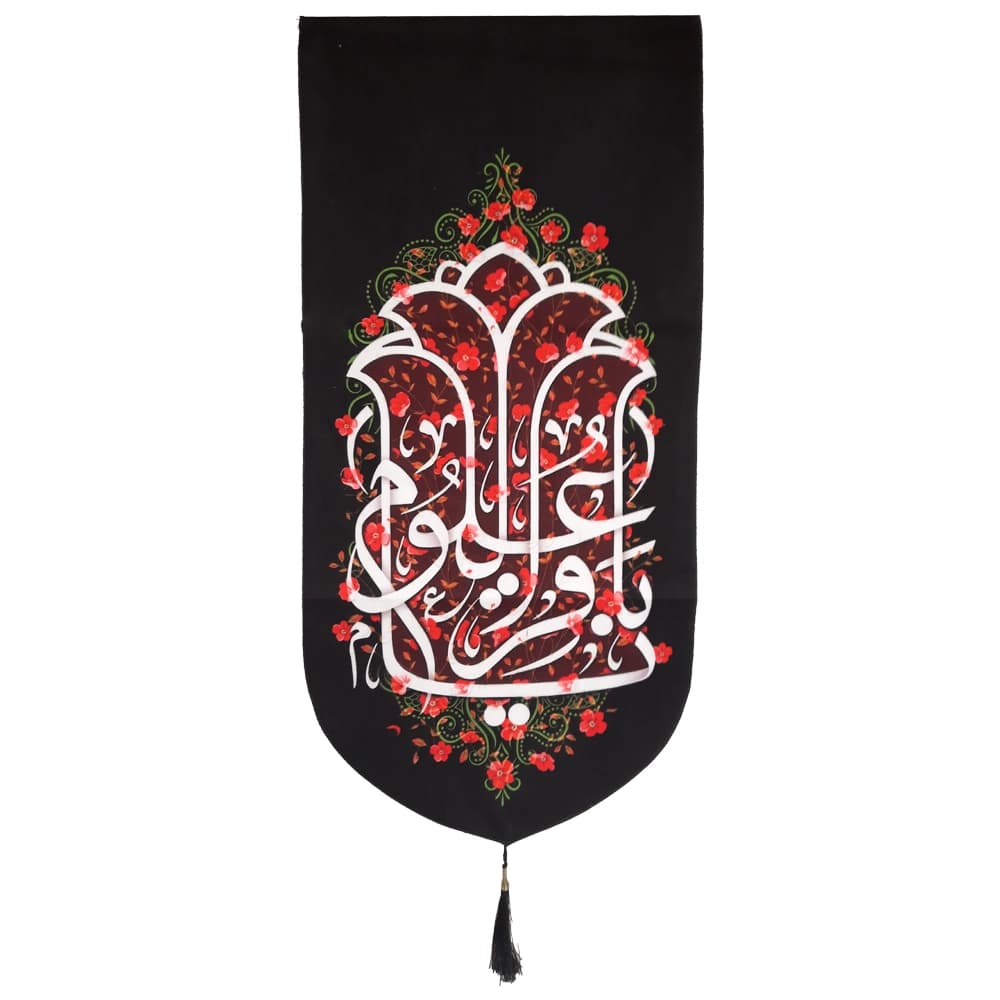 کتیبه مخمل یا باقر العلوم زمینه مشکی گل قرمز کد 52009 — تصویر ۴