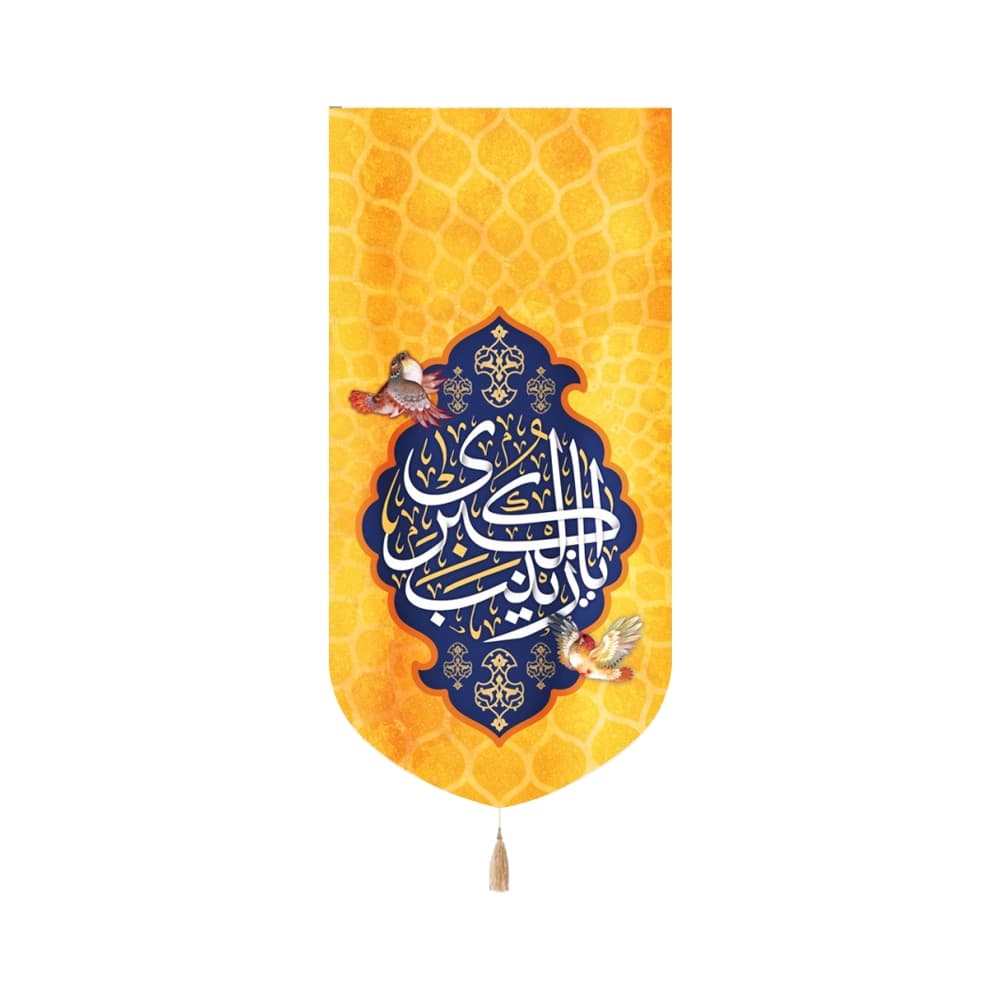 کتیبه مخمل یا زینب الکبری کد 51830