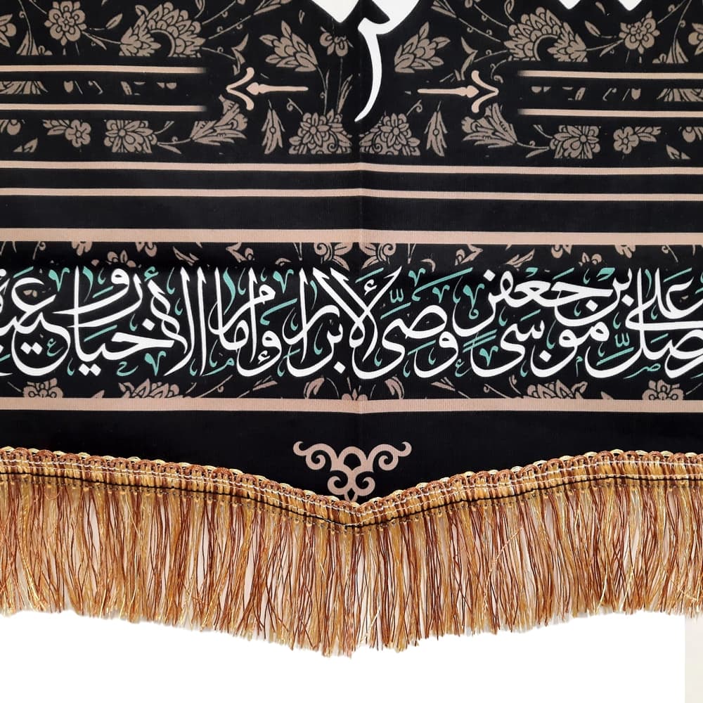 کتیبه مخمل صلی الله علیک یا موسی بن جعفر الکاظم یاباب الحوائج — تصویر ۳
