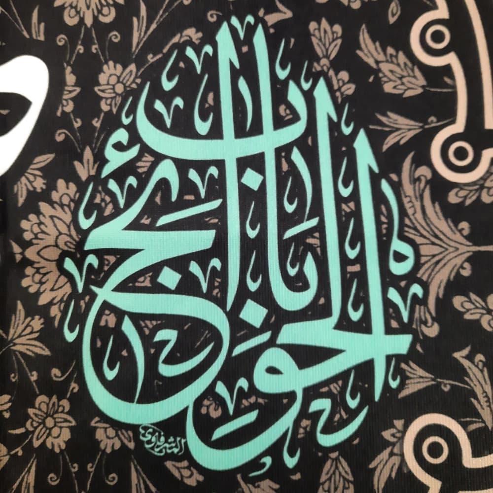 کتیبه مخمل صلی الله علیک یا موسی بن جعفر الکاظم یاباب الحوائج — تصویر ۲