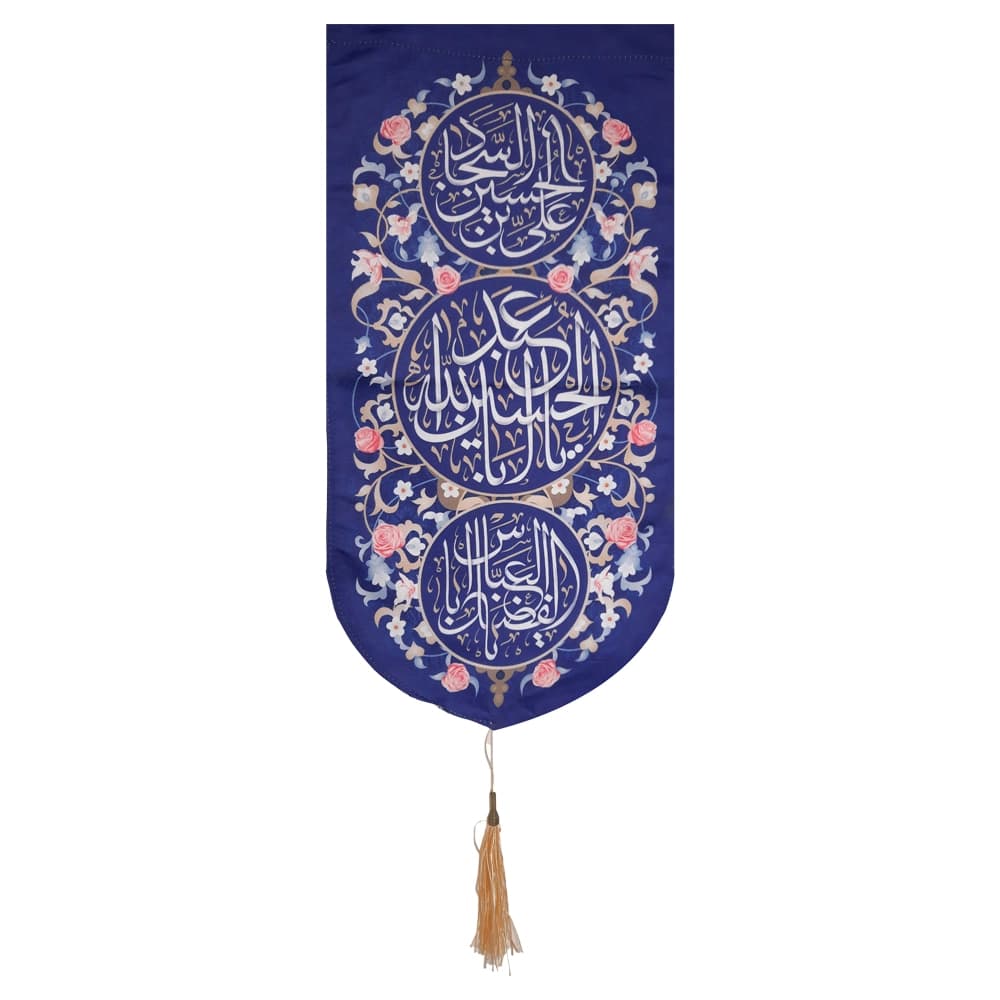 کتیبه مخمل اسامی سرداران کربلا زمینه آبی عمودی تک عددی — تصویر ۳