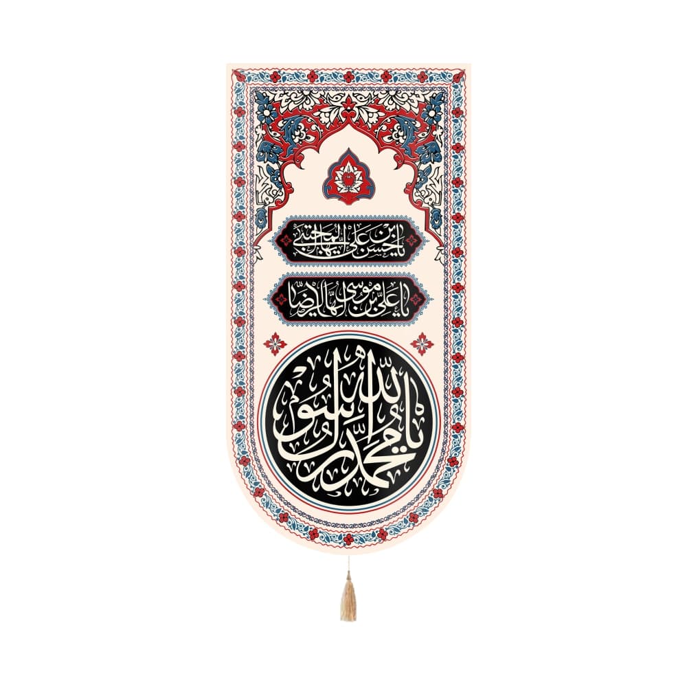 کتیبه آخر صفر مخمل یا محمد رسول الله کد 51596