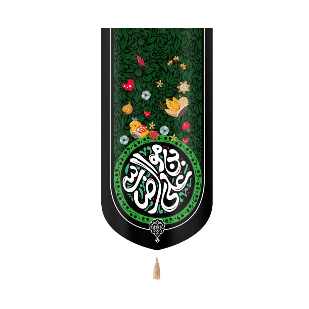 کتیبه مخمل علی بن موسی الرضا کد 51592
