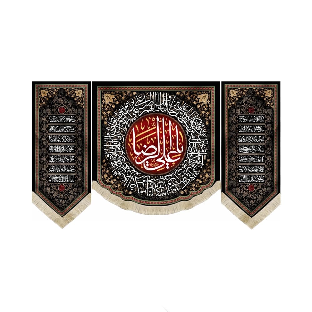کتیبه ست مخمل یا علی الرضا صلوات خاصه امام رضا کد 51561