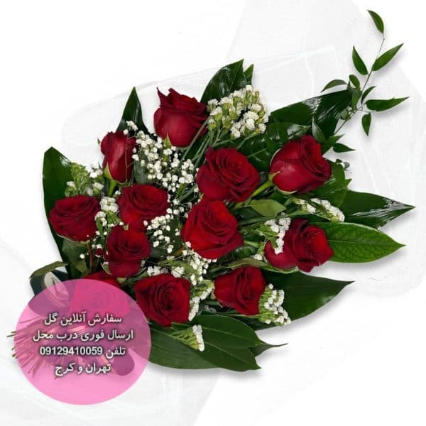 شعله ابدی