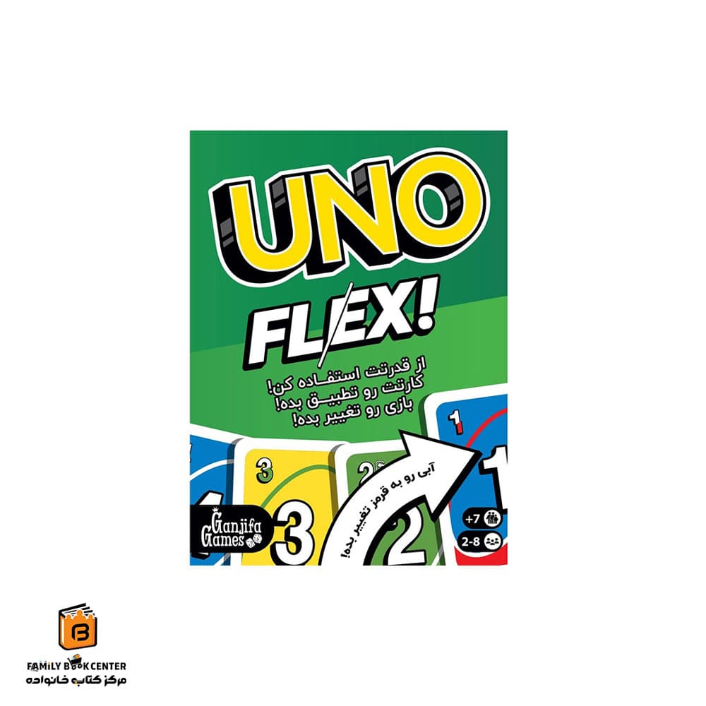 بازی اونو فلکس (uno flex)
