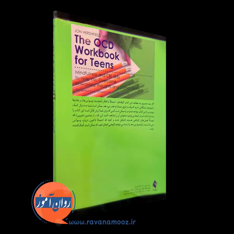 کتاب کار غلبه بر اختلال وسواسی جبری در نوجوانان – جان هرشفیلد — تصویر ۳