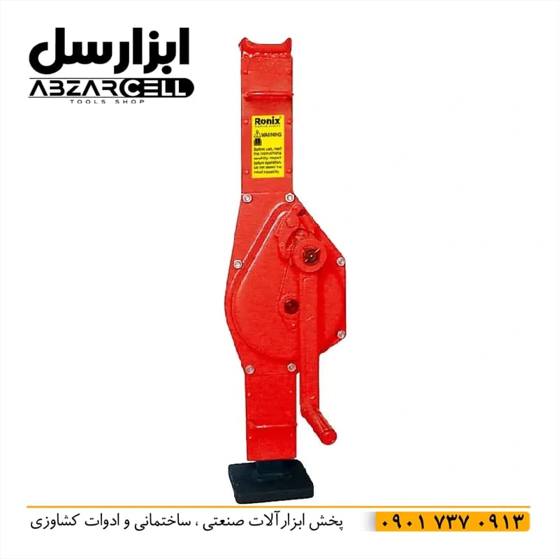 رونیکس RH-4947 – جک دنده ای 3 تن 108 سانتی متر — تصویر ۲