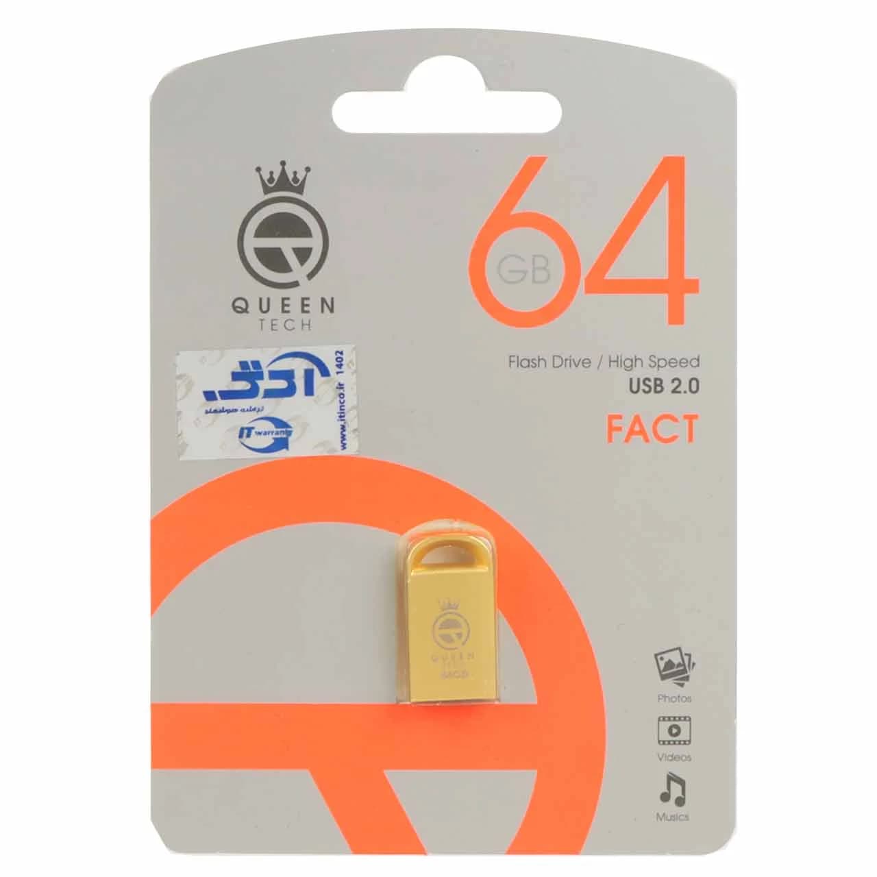 Queen Fact USB2.0 Flash Memory – 64GB طلایی (گارانتی مادام العمر شرکت آی تین) — تصویر ۲