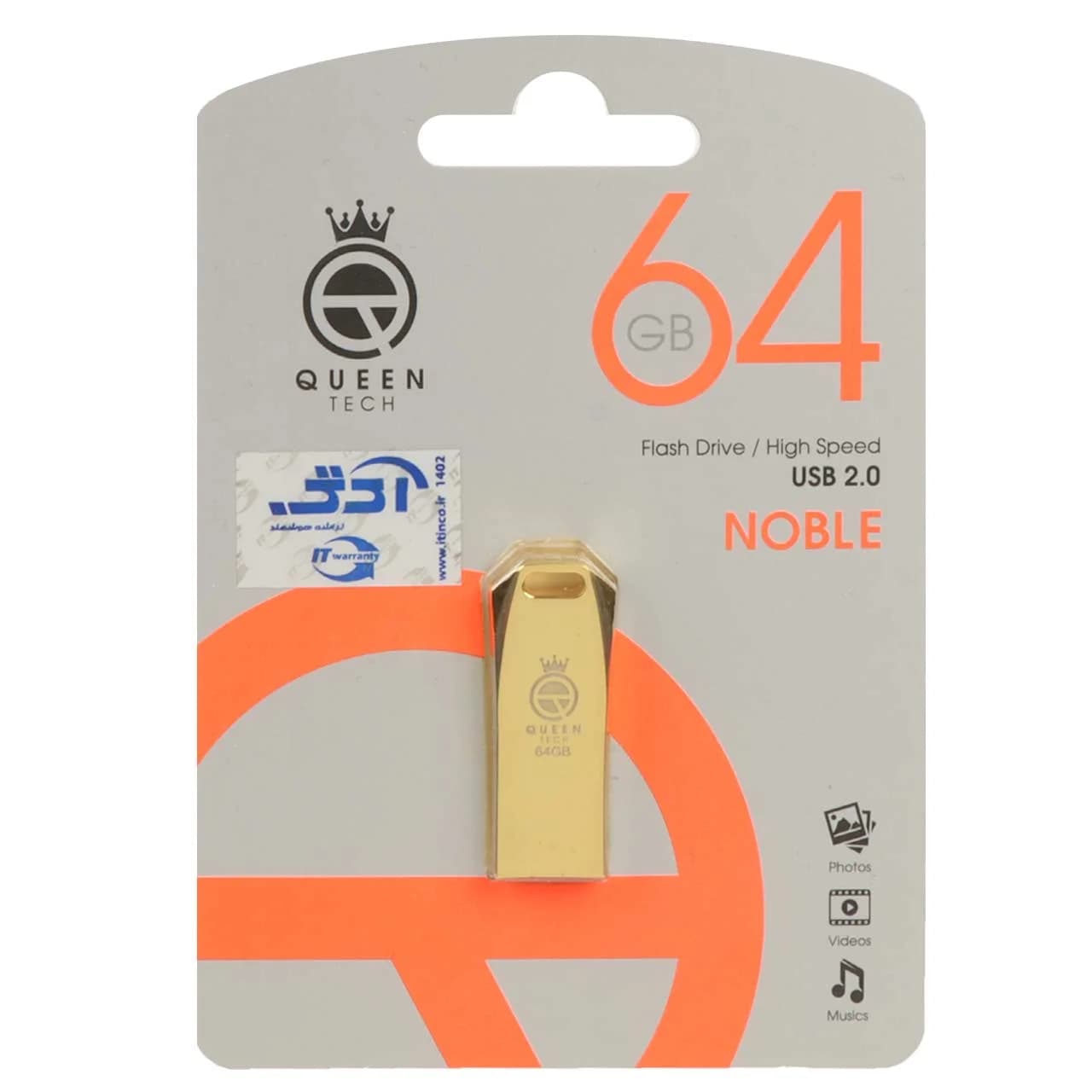 Queen NOBLE USB2.0 Flash Memory – 64GB طلایی (گارانتی مادام العمر شرکت آی تین) — تصویر ۲