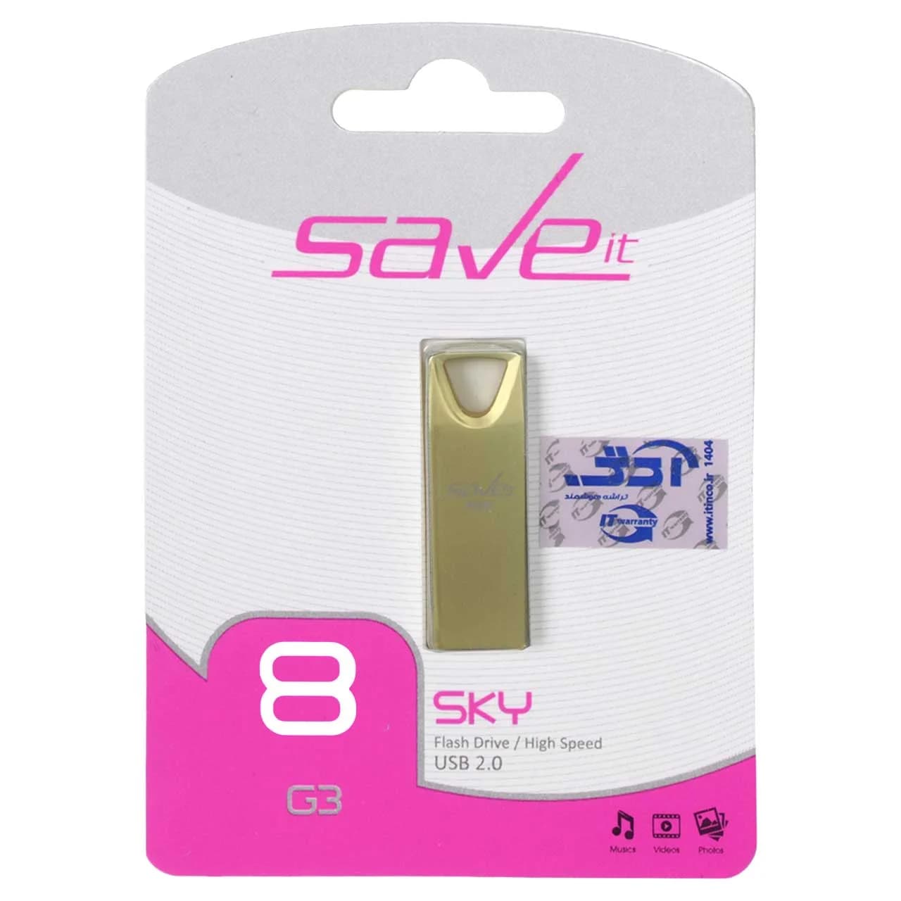 Save it Sky USB2.0 Flash Memory – 8GB طلایی (گارانتی مادام العمر آی تین)