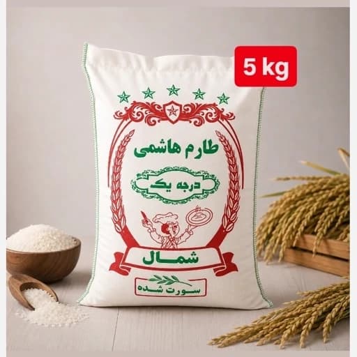 برنج طارم هاشمی عطری امساله (5کیلویی) خرید از کشاورز