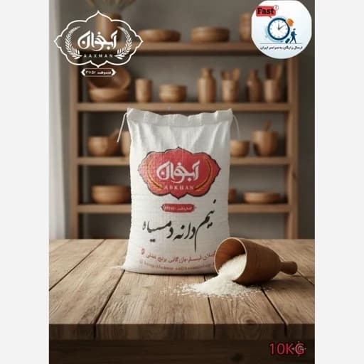 برنج نیم دانه صدری دمسیاه(ریز) 10 کیلویی خالص