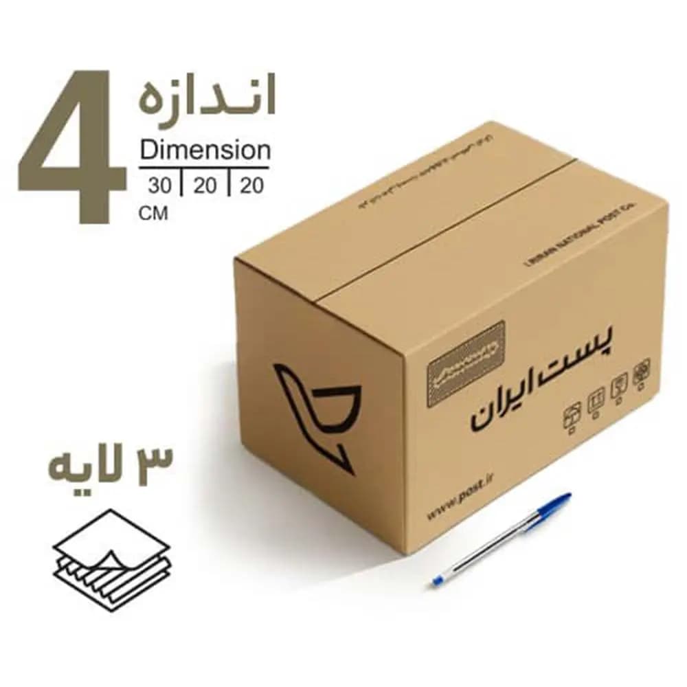 کارتن پستی سایز 4 بسته 20 عددی ابعاد (30 × 20 × 20) سانت