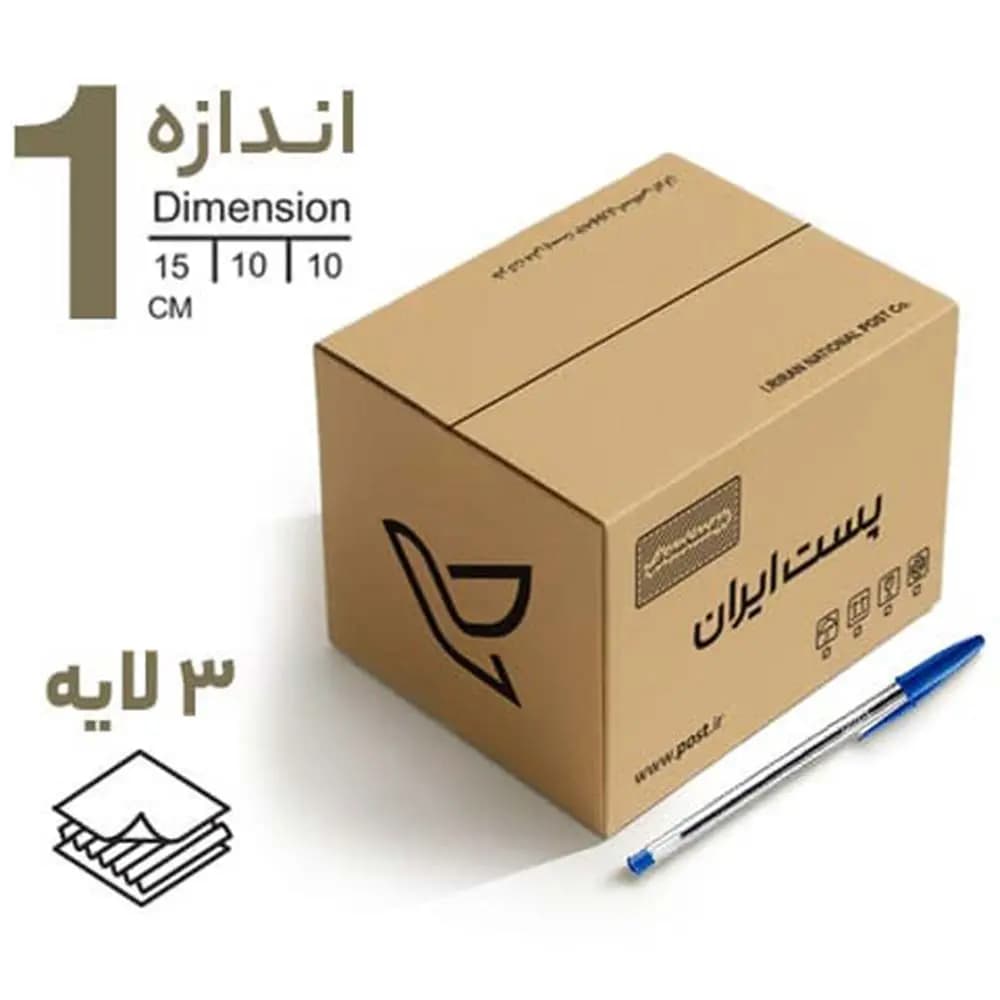 کارتن پستی سایز 1 بسته 40 عددی ابعاد (15 × 10 × 10) سانت