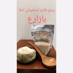 برنج شیرودی اعلا 5کیلویی — تصویر ۲