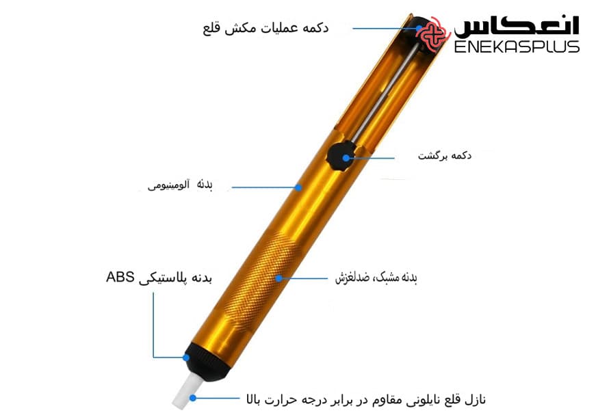 قلع کش پمپی طلایی — تصویر ۸