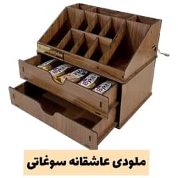 استند لوازم آرایش چوبی موزیکال با ملودی عاشقانه سوغاتی – بهترین هدیه برای روز زن و مادر – خرید بی واسطه — تصویر ۲