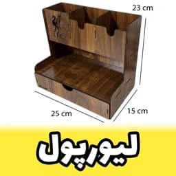 جامدادی دانش آموزی طرح لیورپول – استند لوازم آرایش – لوازم التحریر – لوازم اداری — تصویر ۲