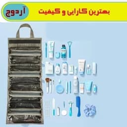 کیف لوازم آرایش و گریم زنانه آردوج و مدل رولی — تصویر ۵