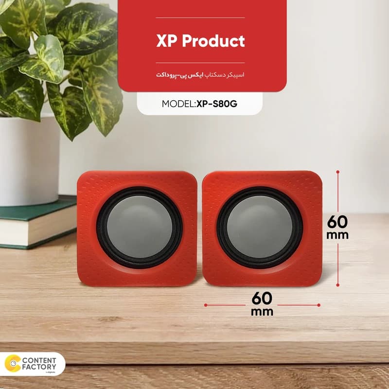 اسپیکر دسکتاپ ایکس پی-پروداکت مدل XP-S80G — تصویر ۹