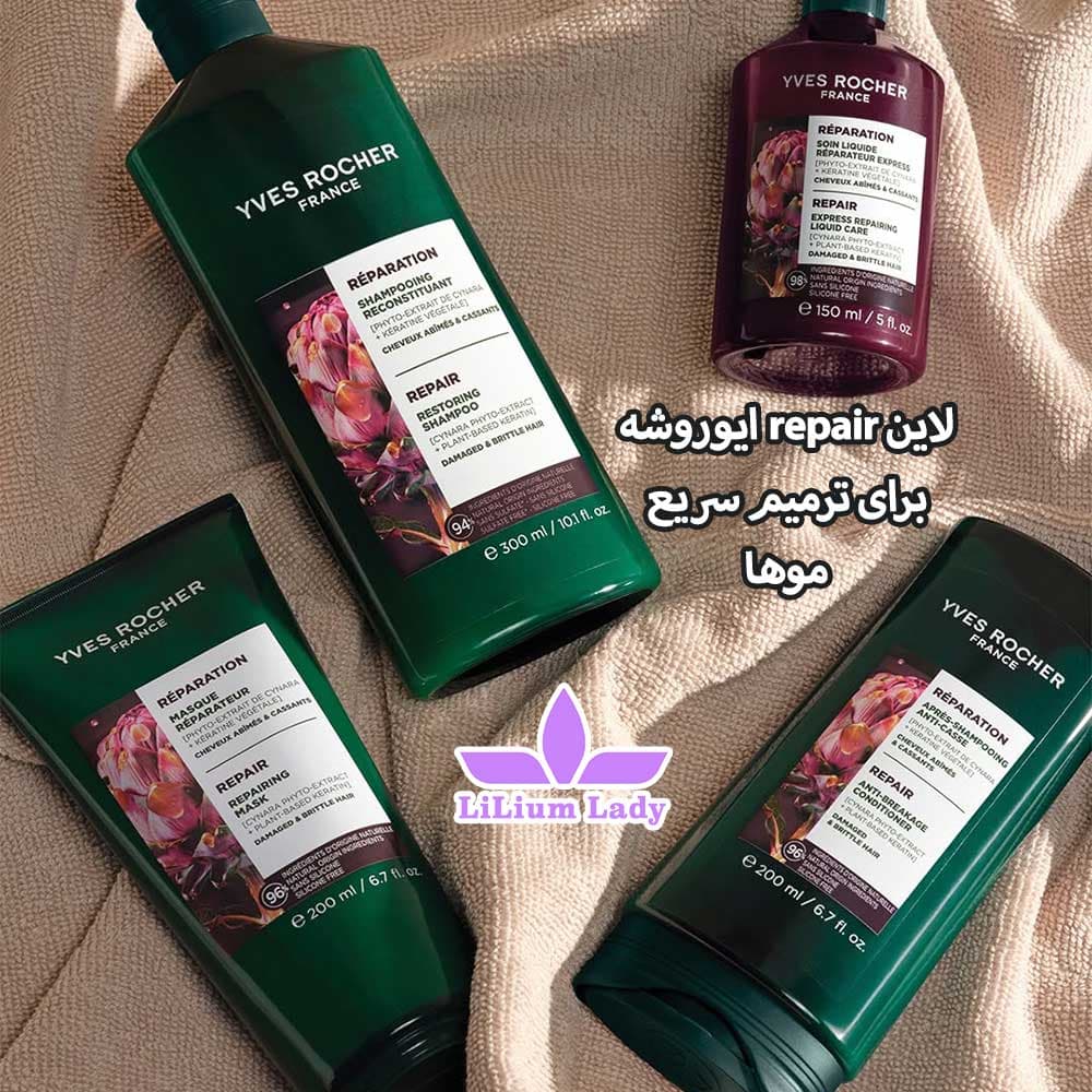 شامپو جوجوبا ایوروشه — تصویر ۳