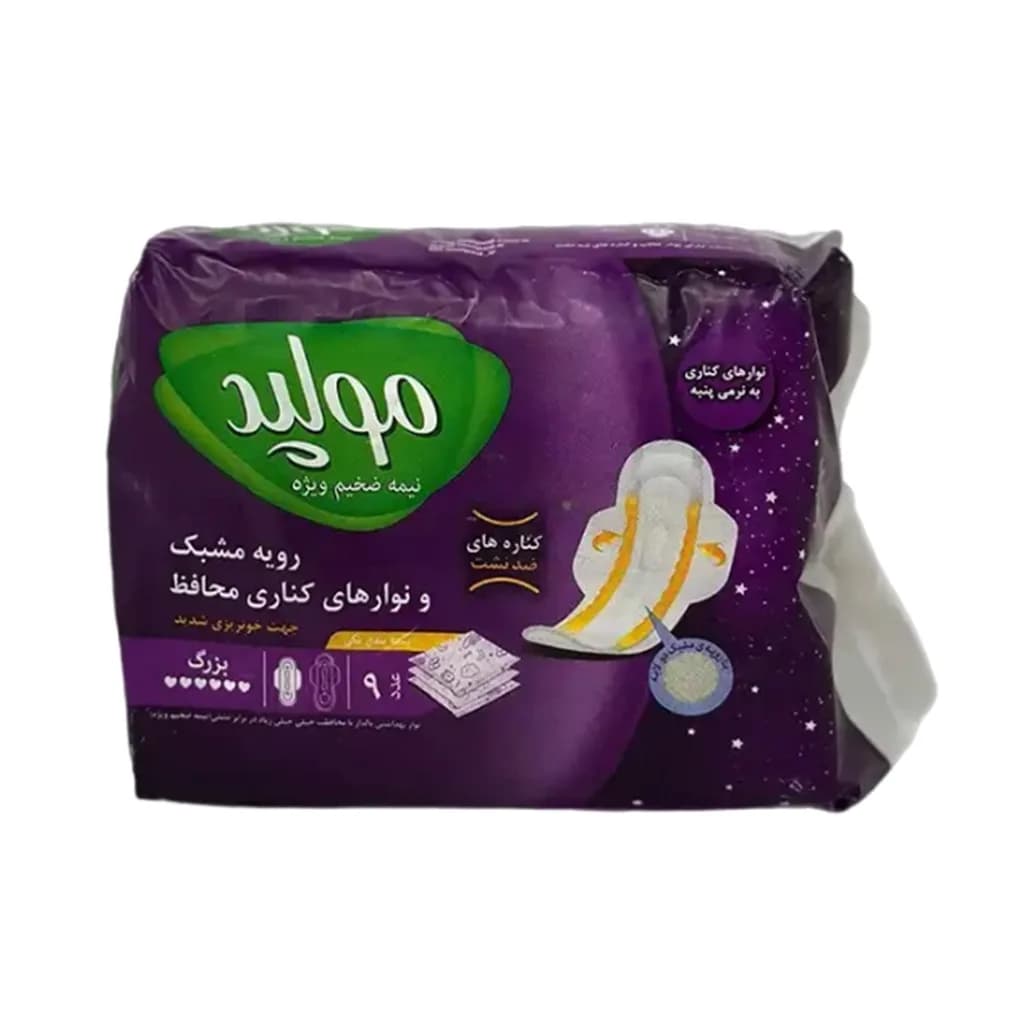 نوار بهداشتی بزرگ Maxi Barrier مخصوص شب مولپد Molpad — تصویر ۳