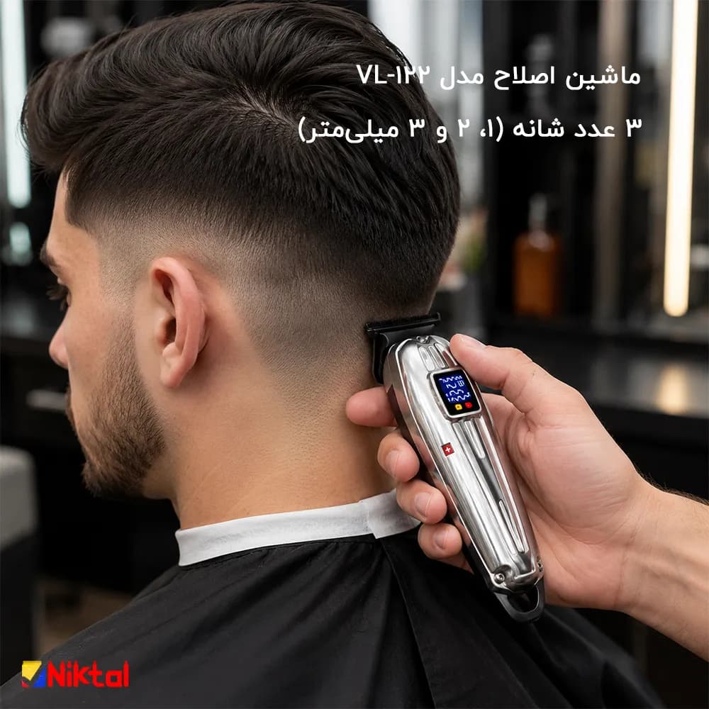 ماشین اصلاح خط زن ولروس مدل VL-122 | موتور 7000 دور و عملکرد کم‌صدا — تصویر ۳