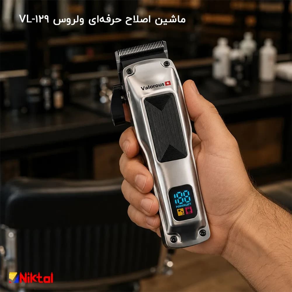 ماشین اصلاح دیجیتال ولروس مدل VL-129 | صفرزن ، خط زن دقیق — تصویر ۲