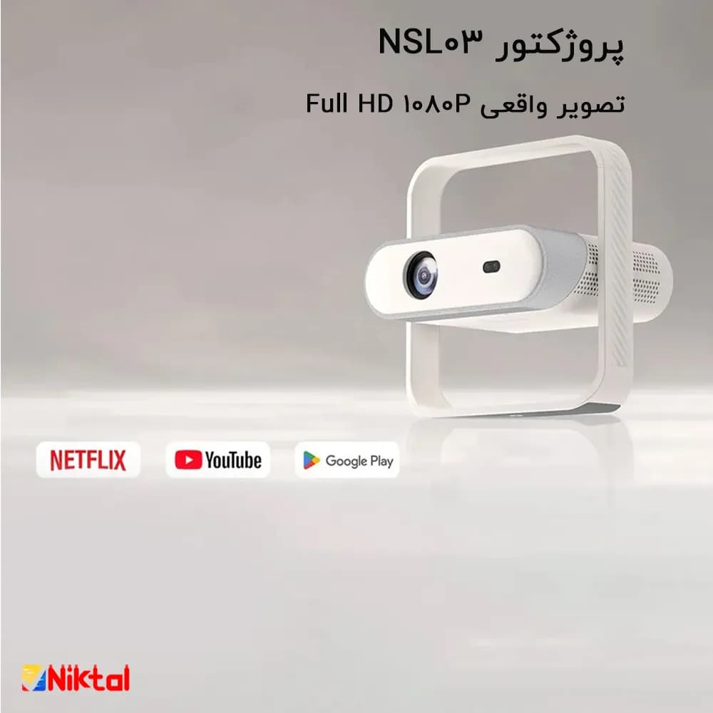 پروژکتور هوشمند مدل NSL03 | کیفیت Full HD، اسپیکر استریو و نورپردازی محیطی — تصویر ۵