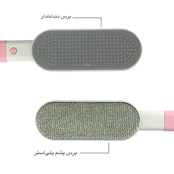 پرزگیر 4 کاره — تصویر ۴