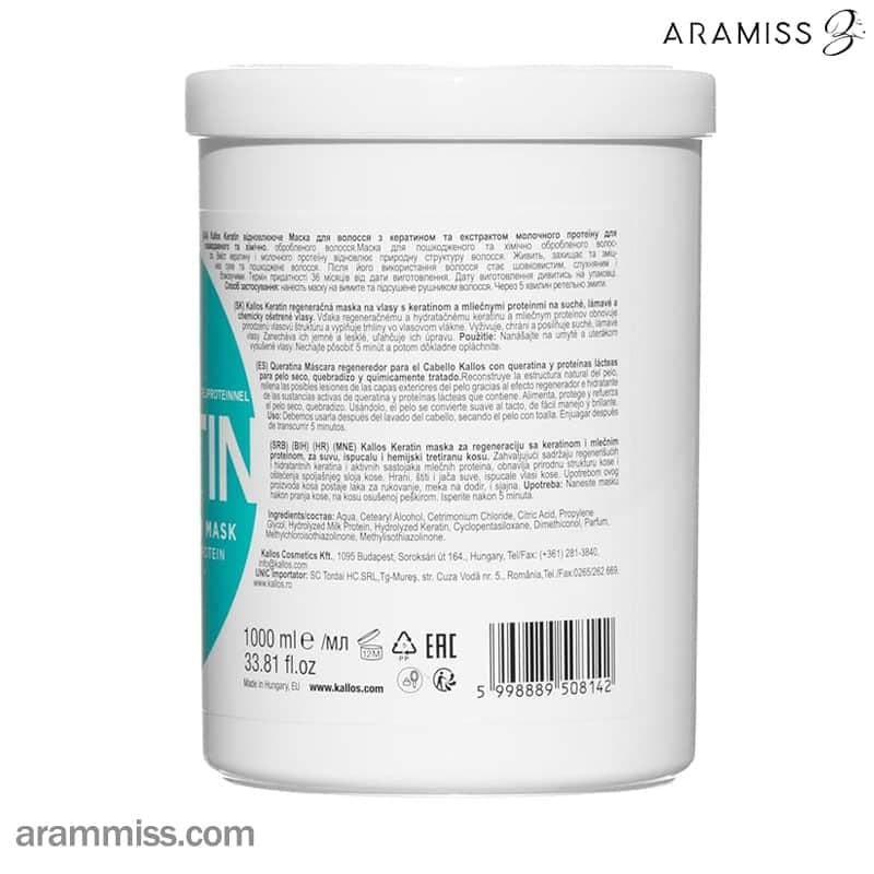 ماسک مو کراتین و پروتئین شیر کالوس Kallos Keratin & Milk Protein Hair Mask — تصویر ۲