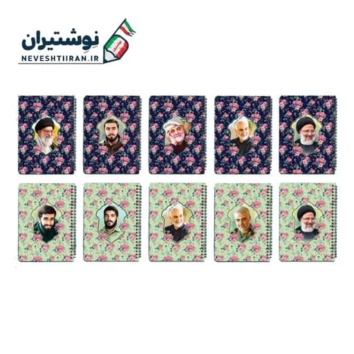 دفترچه یادداشت جیبی سایز 10 در 14 سری طوبی بهشت
