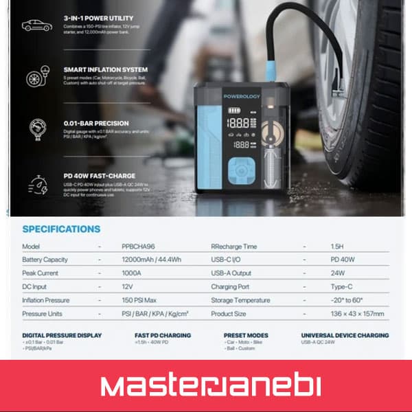 جامپ استارت و پمپ باد پاورولوژی Powerology 3-In-1 Jump Starter & Tire Inflator PPBCHA96BKBU — تصویر ۷