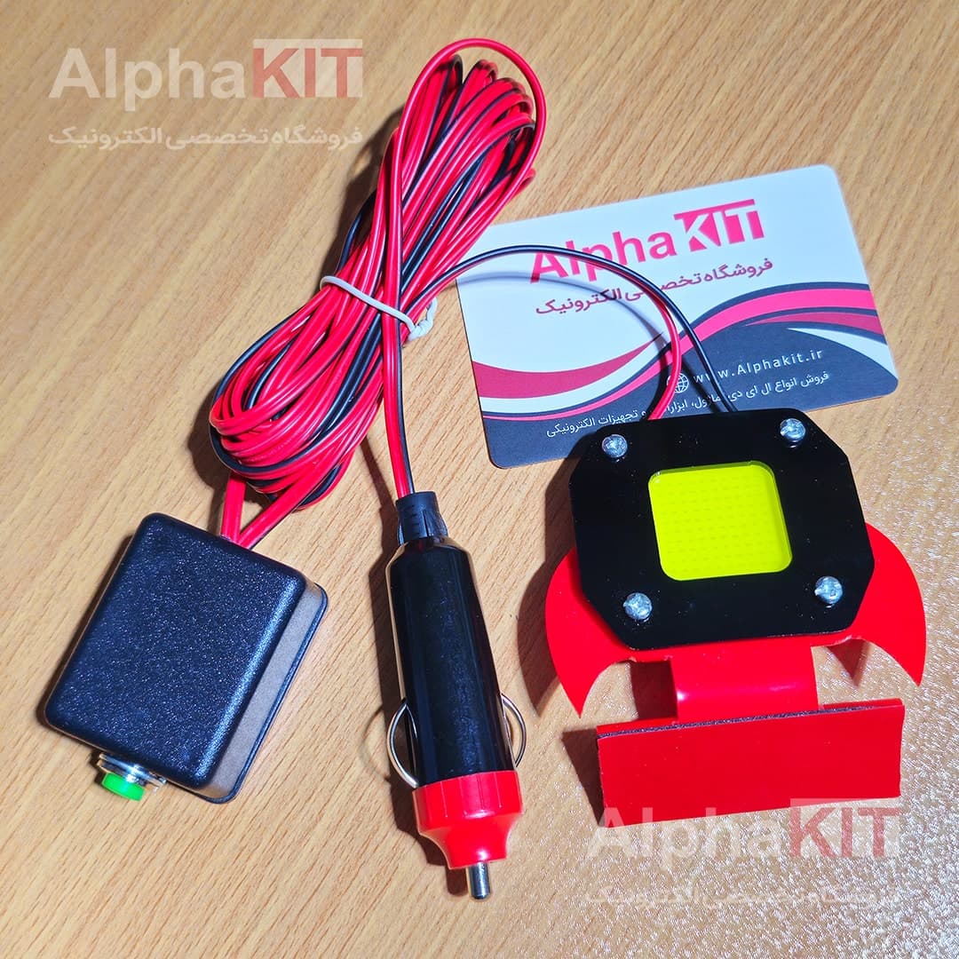 آنتی هدلایت مزاحم گیر فندکی خودرو 50 وات — تصویر ۲