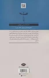 کتاب تصویر دوریان گری نشر نگاه — تصویر ۲