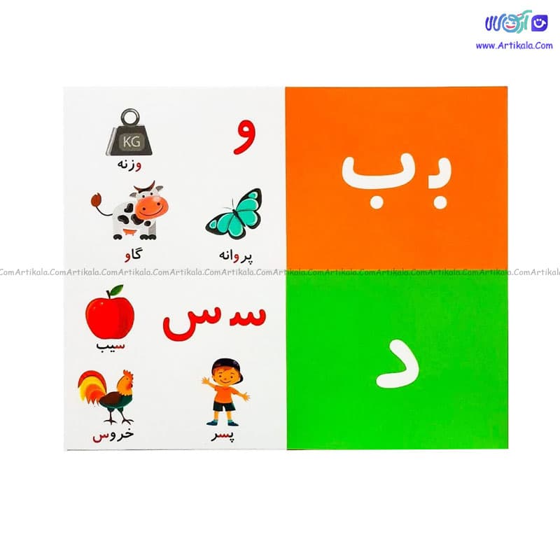 فلش کارت وایت بردی آموزش حروف فارسی — تصویر ۵