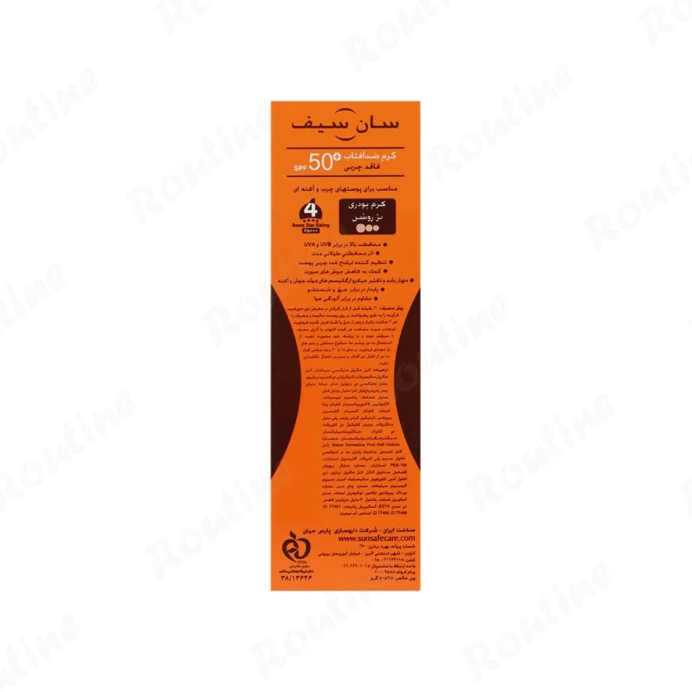 کرم ضدآفتاب فاقد چربی SPF 50 بژ روشن سان سیف 50 گرم — تصویر ۳