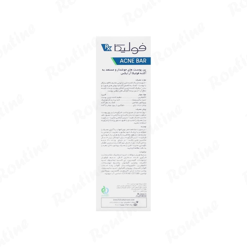 پن پوست جوش‌دار و مستعد آکنه فولیکا RX — تصویر ۲
