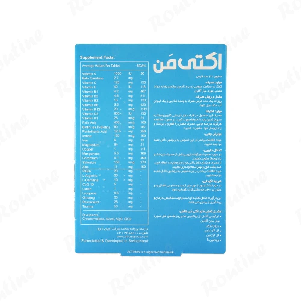 قرص مولتی ویتامین-مینرال مخصوص آقایان اکتی من ابیان دارو 30 عدد — تصویر ۳