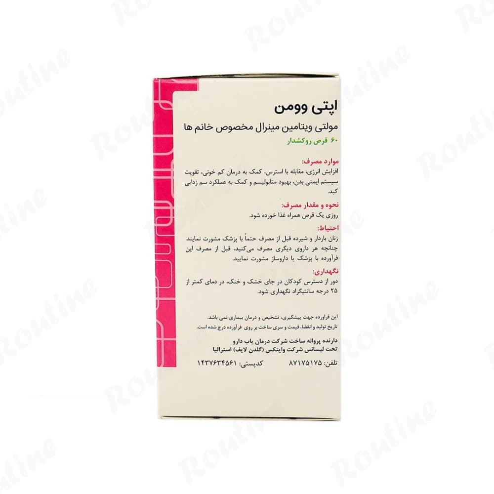 قرص مولتی ویتامین مخصوص بانوان اپتی وومن 60 عدد — تصویر ۳