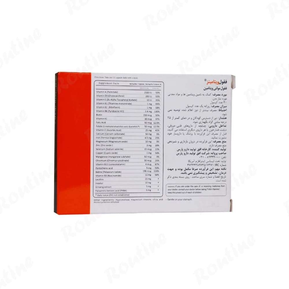 کپسول ففول اینترافارم ویتامینز 30 عدد — تصویر ۲