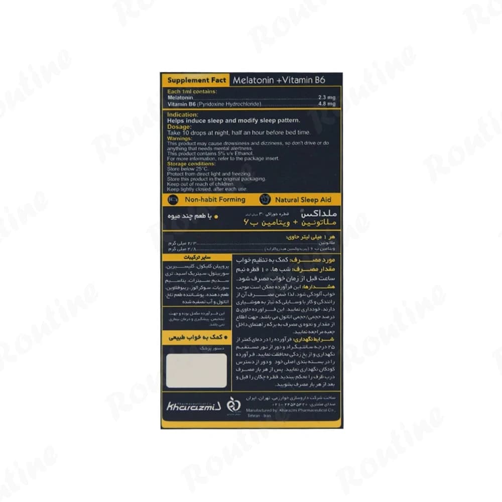 قطره ملاتونین + B6 خوارزمی 30 میلی‌لیتر — تصویر ۳