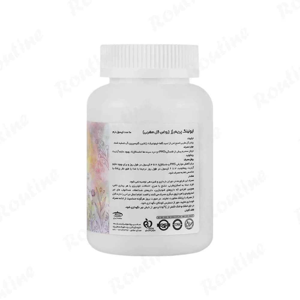 سافت ژل روغن گل مغربی کارن 1000 میلی‌گرم 90 عدد — تصویر ۲