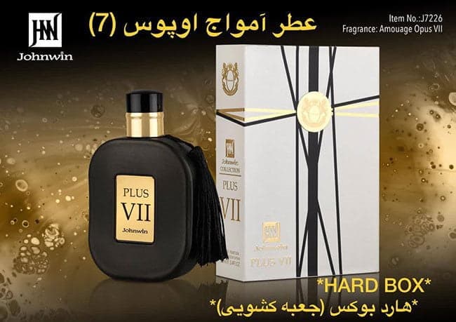 عطر ادکلن مردانه آمواژ اوپوس هفت جانوین هارد باکس (Johnwin Amouage Opus VII) حجم 100 میل