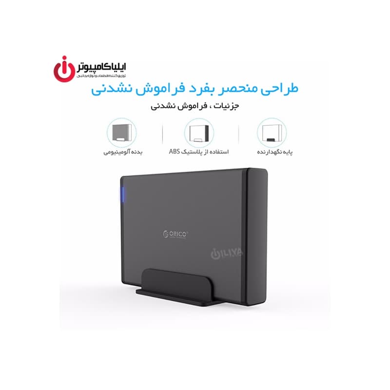 باکس هارددیسک 2.5 و 3.5 اینچی USB 3.0 اوریکو مدل 7688U3 — تصویر ۴
