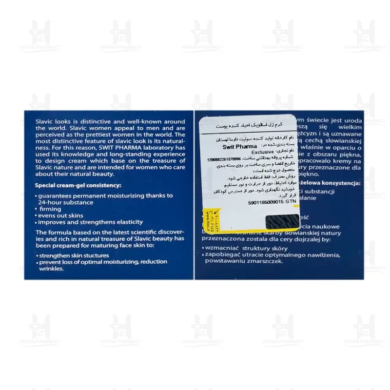 کرم ژل بازسازی کننده اکسکلوسیو مدل اسلاویک بیوتی 50 میلی لیتر — تصویر ۲