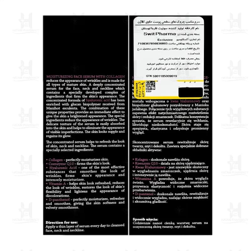 سرم ضد چروک کلاژن اکسکلوسیو 60 میلی لیتر — تصویر ۲